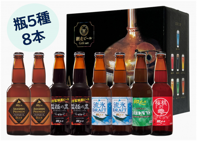 オンラインストア | 発泡酒の製造、販売をする網走ビール株式会社