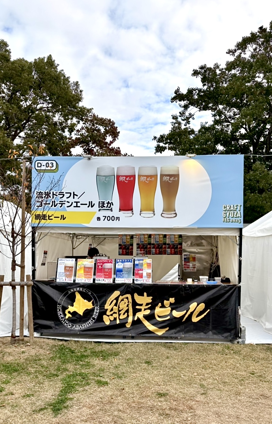 📣出店中イベントのお知らせ🍺✨