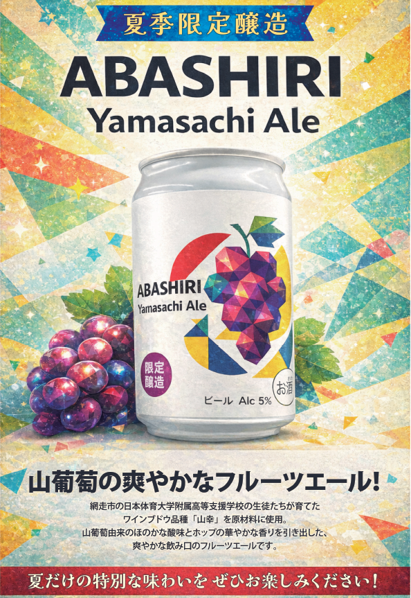 新商品の発売開始!