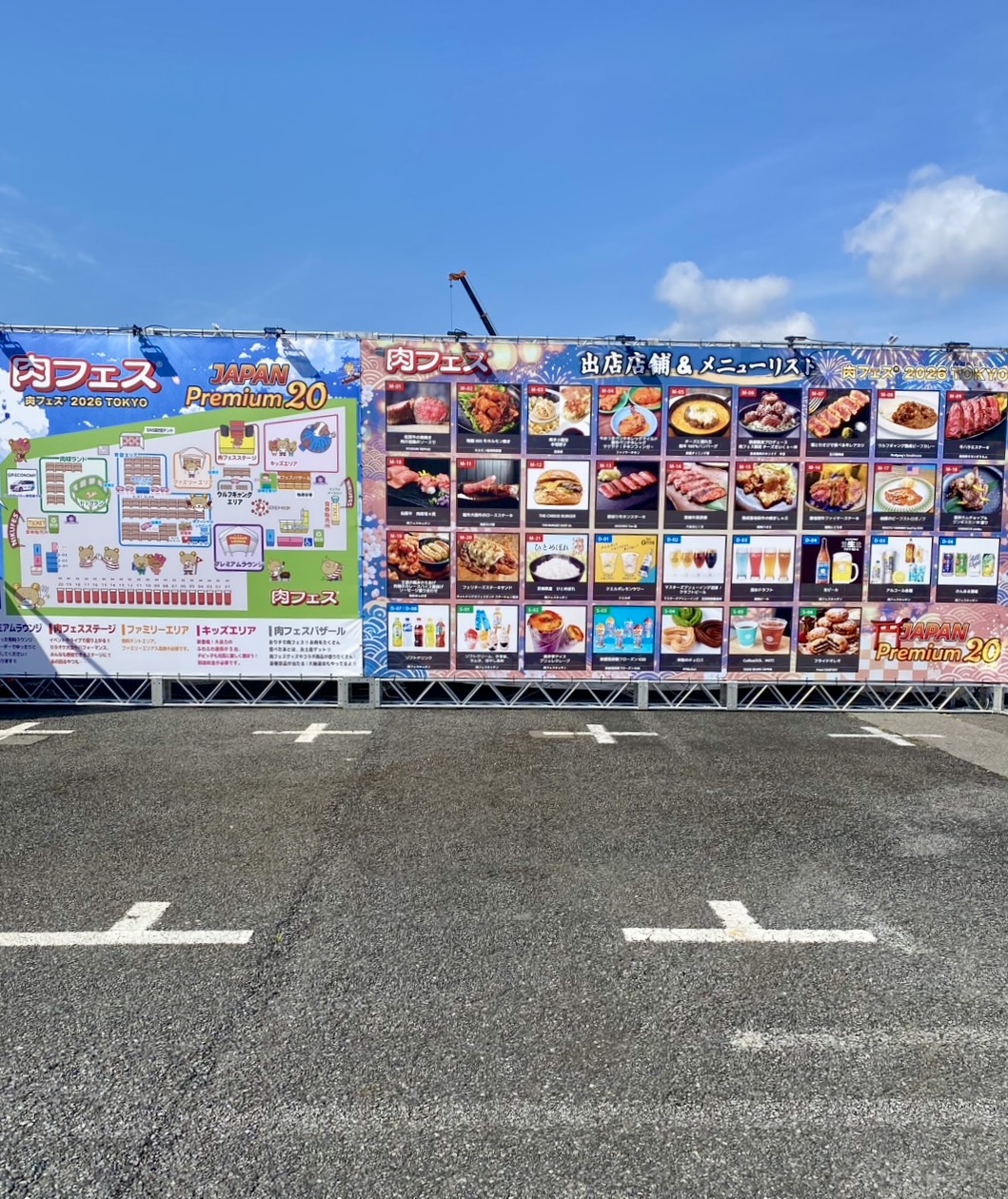 🍖肉フェス出店のお知らせ🍻✨