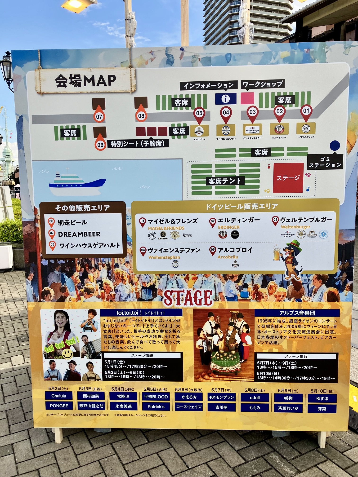 🎪神戸オクトーバーフェストへ出店🍻✨