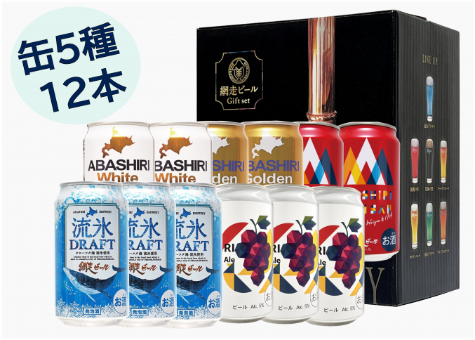 【夏季限定】5種12缶セット