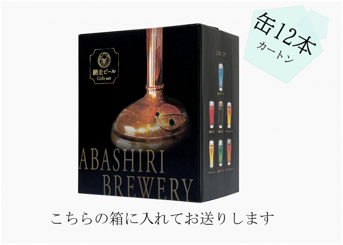 【夏季限定】5種12缶セット